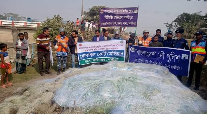 মেঘনায় কম্বিং অপারেশনে দেড় লাখ মিটার জাল জব্দ, ২ জেলের জরিমানা